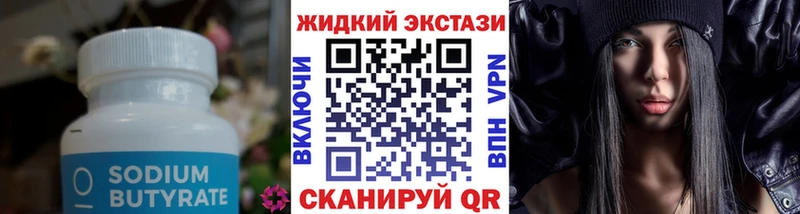 мега как войти Туймазы Бутират бутик
