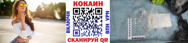 COCAIN Fish Scale  MEGA зеркало  Туймазы 